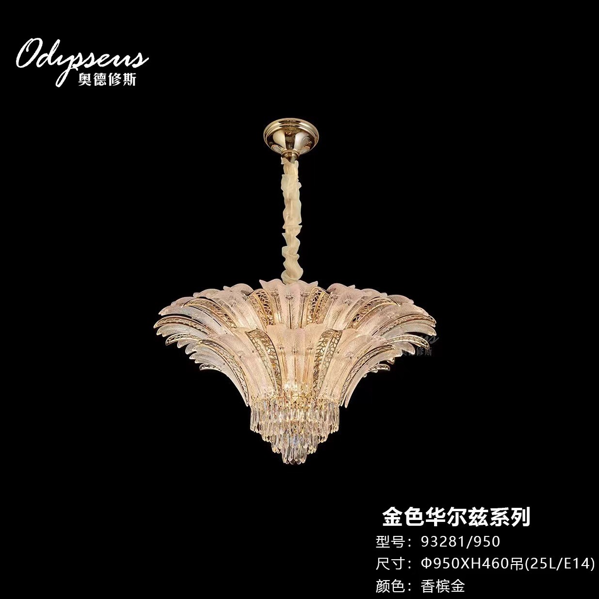 93281/950金色华尔兹系列吊灯