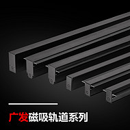 Cabinet rail strip ceiling box