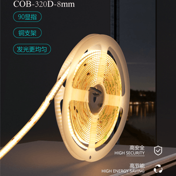 LED照明COB灯带