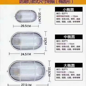 防潮灯