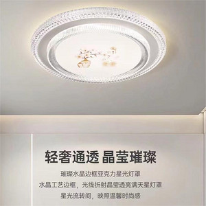 璀璨水晶邊框星光燈