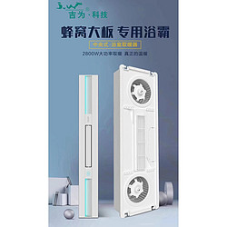 大功率浴室专用取暖器