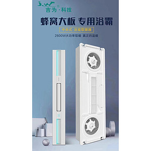 High-power bathroom heater