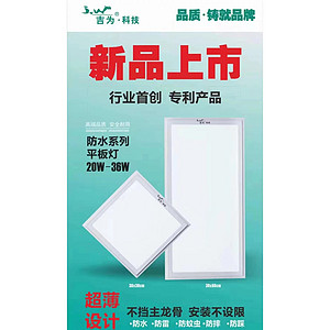 Bathroom slim waterproof panel light