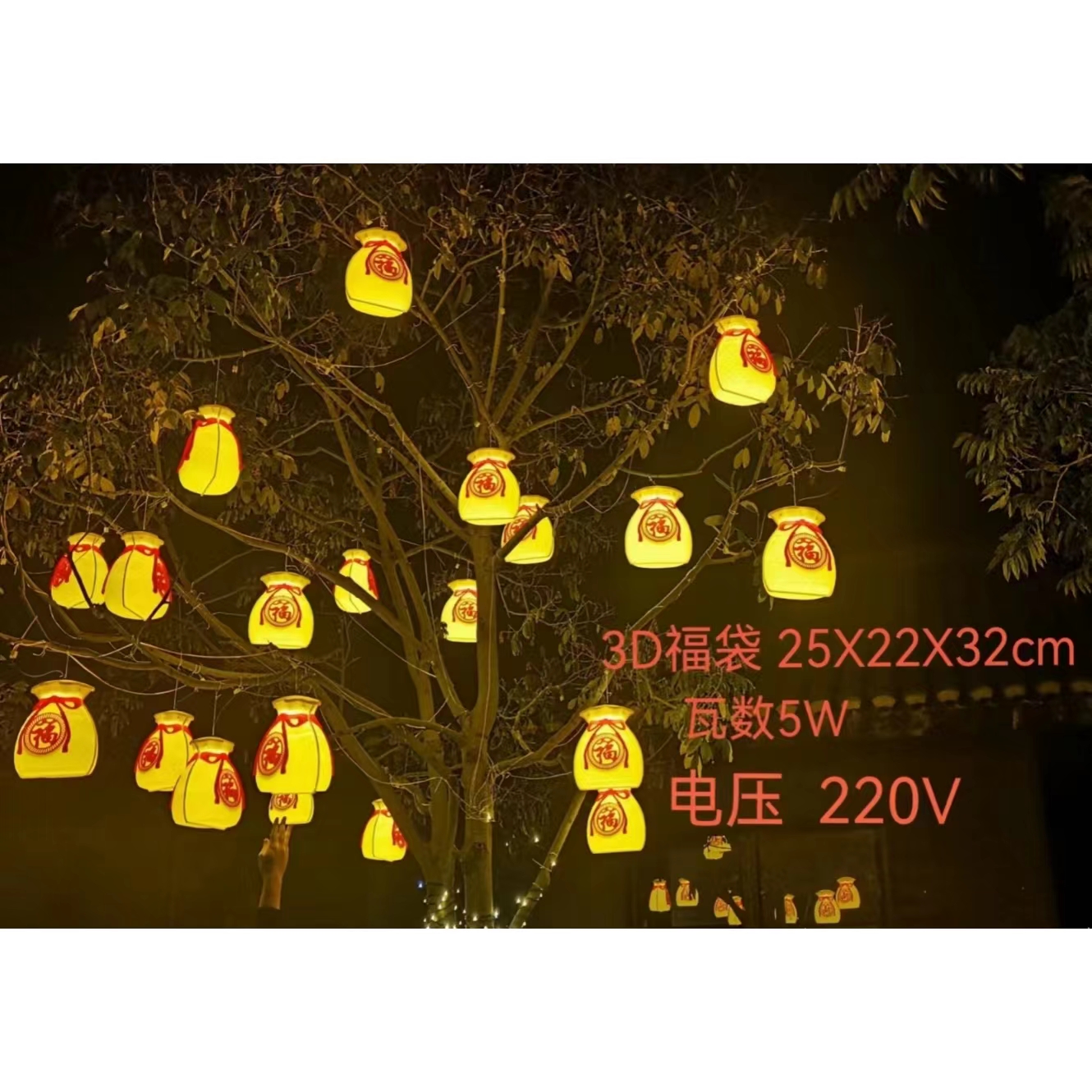 Three-dimensional lucky bag Spring Festival decoration festival lights