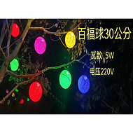 Outdoor colored luminous spherical light