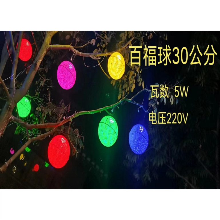 Outdoor colored luminous spherical light