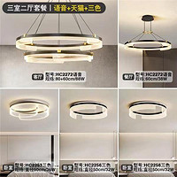 Creative Ring Smart Pendant Light