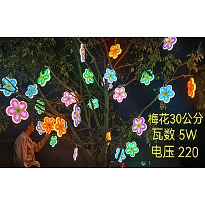 Outdoor plum waterproof landscape lights