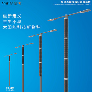 Double headed ultra bright solar street lights