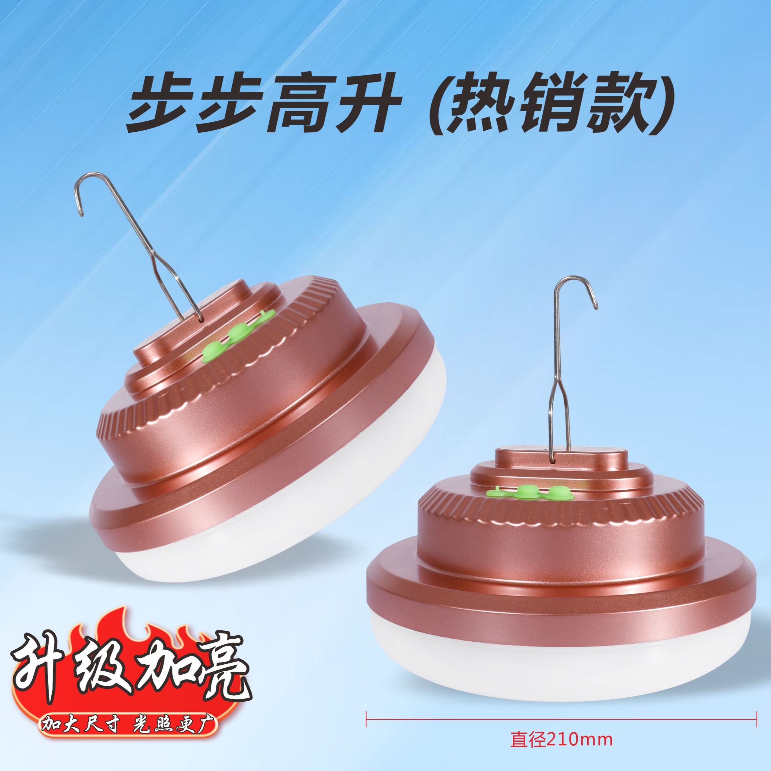 超亮露营照明灯飞碟灯