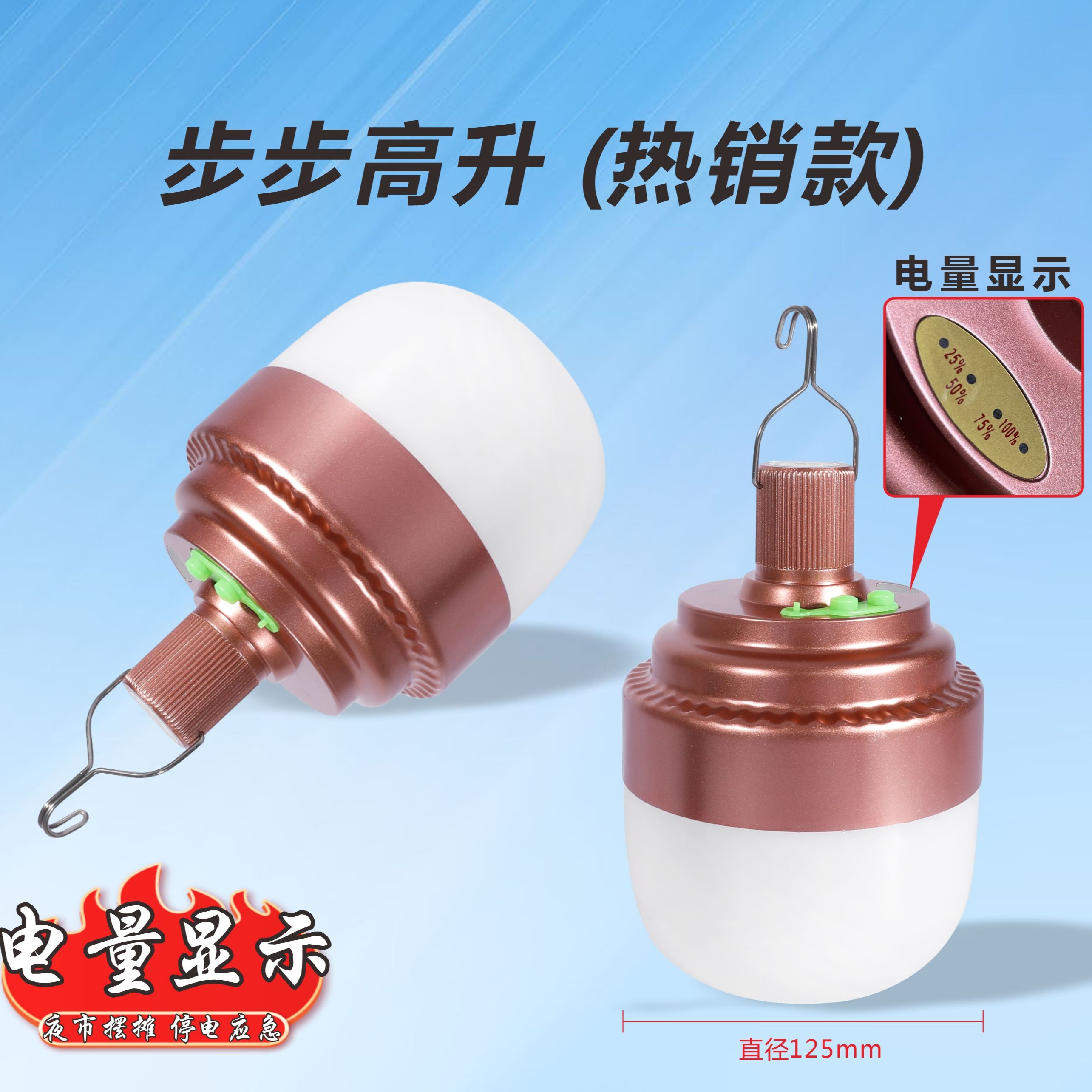 户外充电照明灯球泡灯