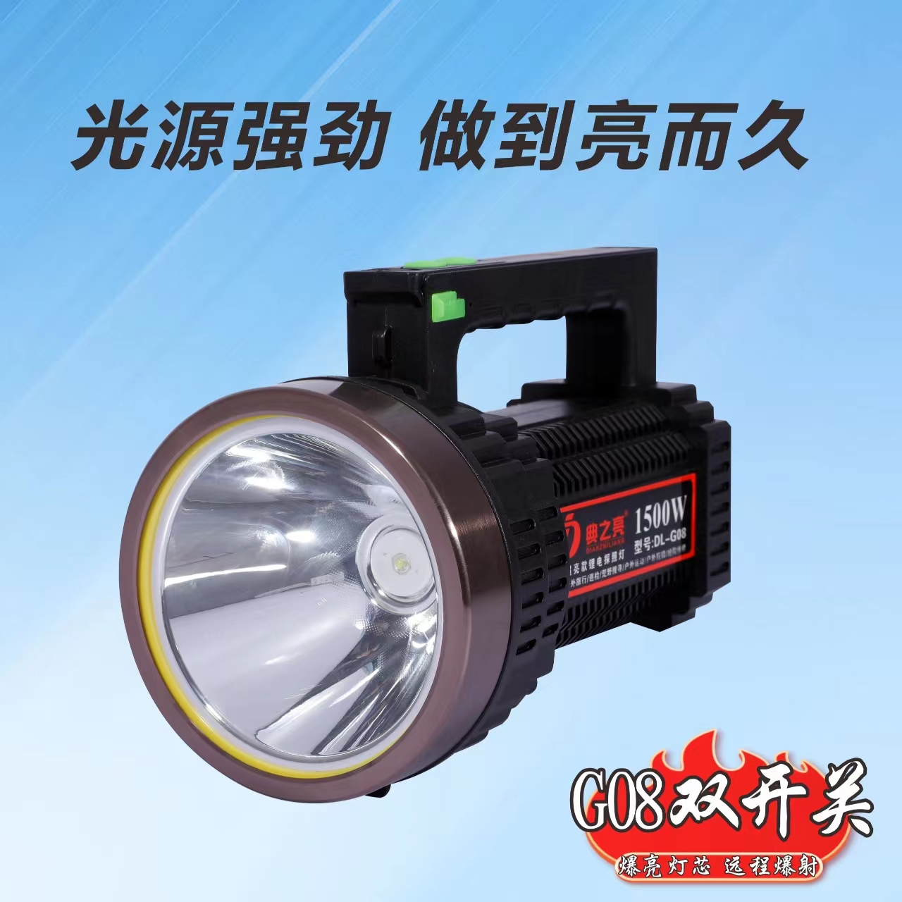 Super bright outdoor lighting flashlight