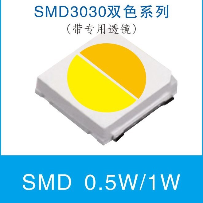 SMD3030 double color series