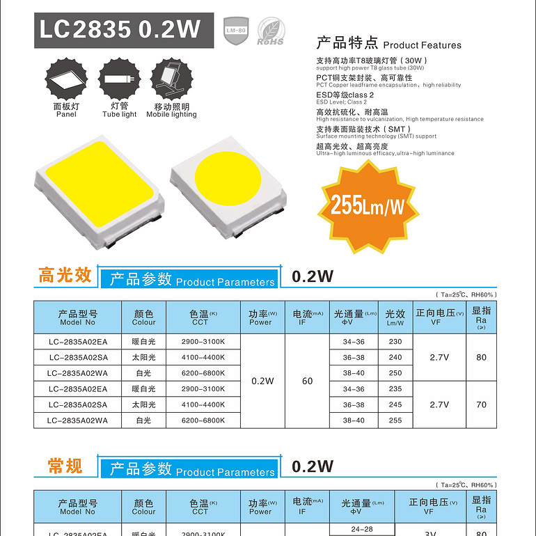 SMD2835 lamp bead