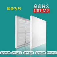 LED integrated ceiling panel light