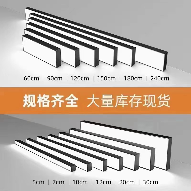 LED长条灯办公灯铝方