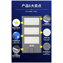 智能光控常亮路灯