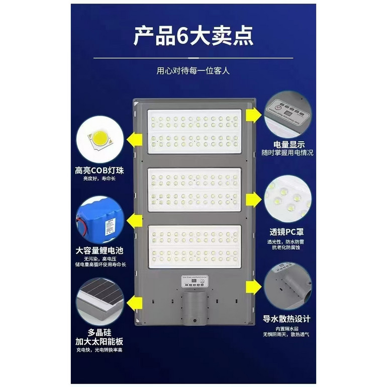 智能光控常亮路灯