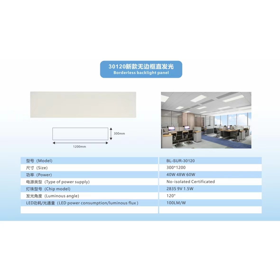 30120新款无边框直发光平板灯