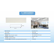 30120 New Borderless Direct Illuminating Flat Panel Light