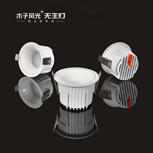 Minimalist home anti glare down light