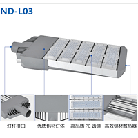 led模组大功率路灯