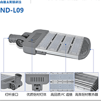 户外LED模组耐用路灯