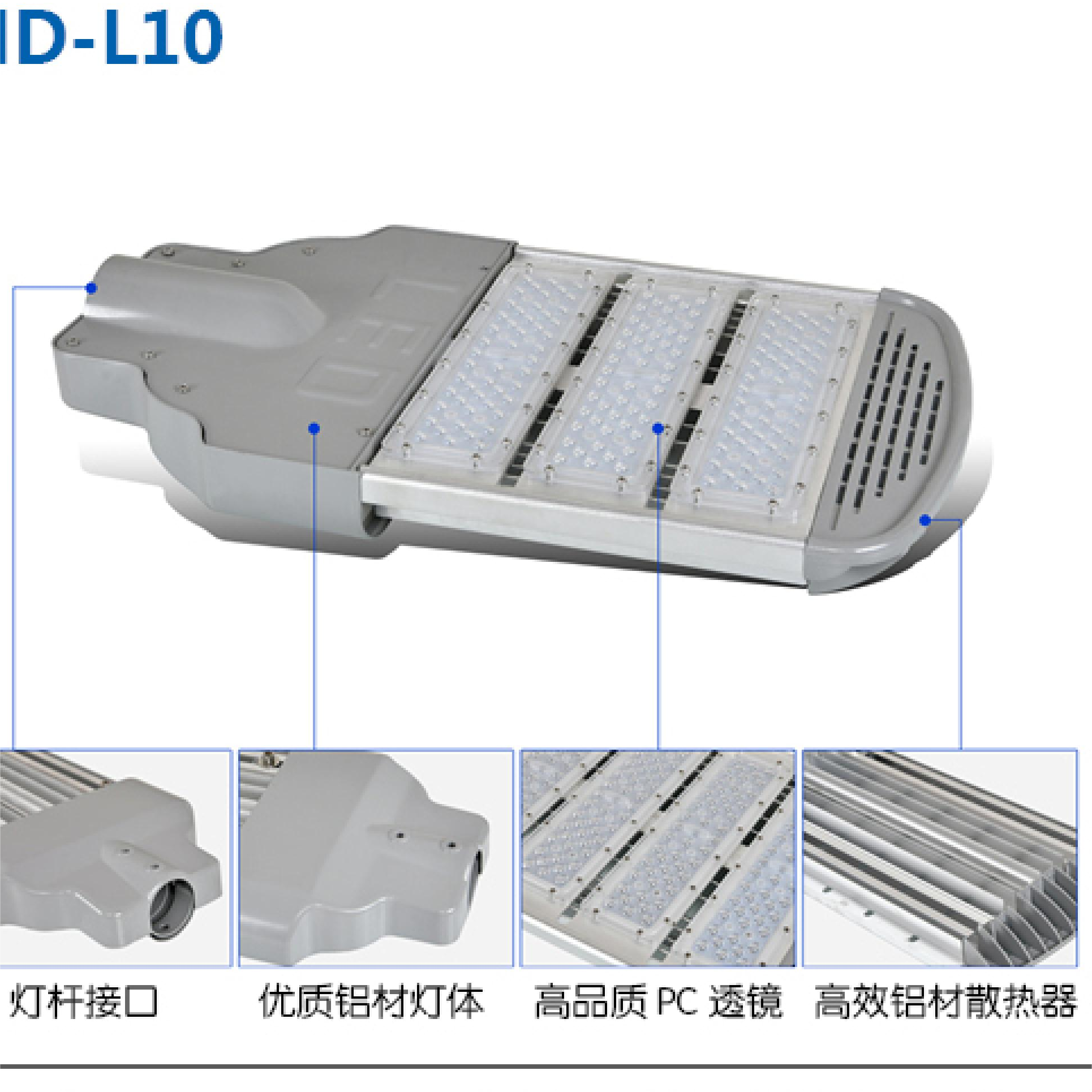 超亮220v工程照明模组路灯