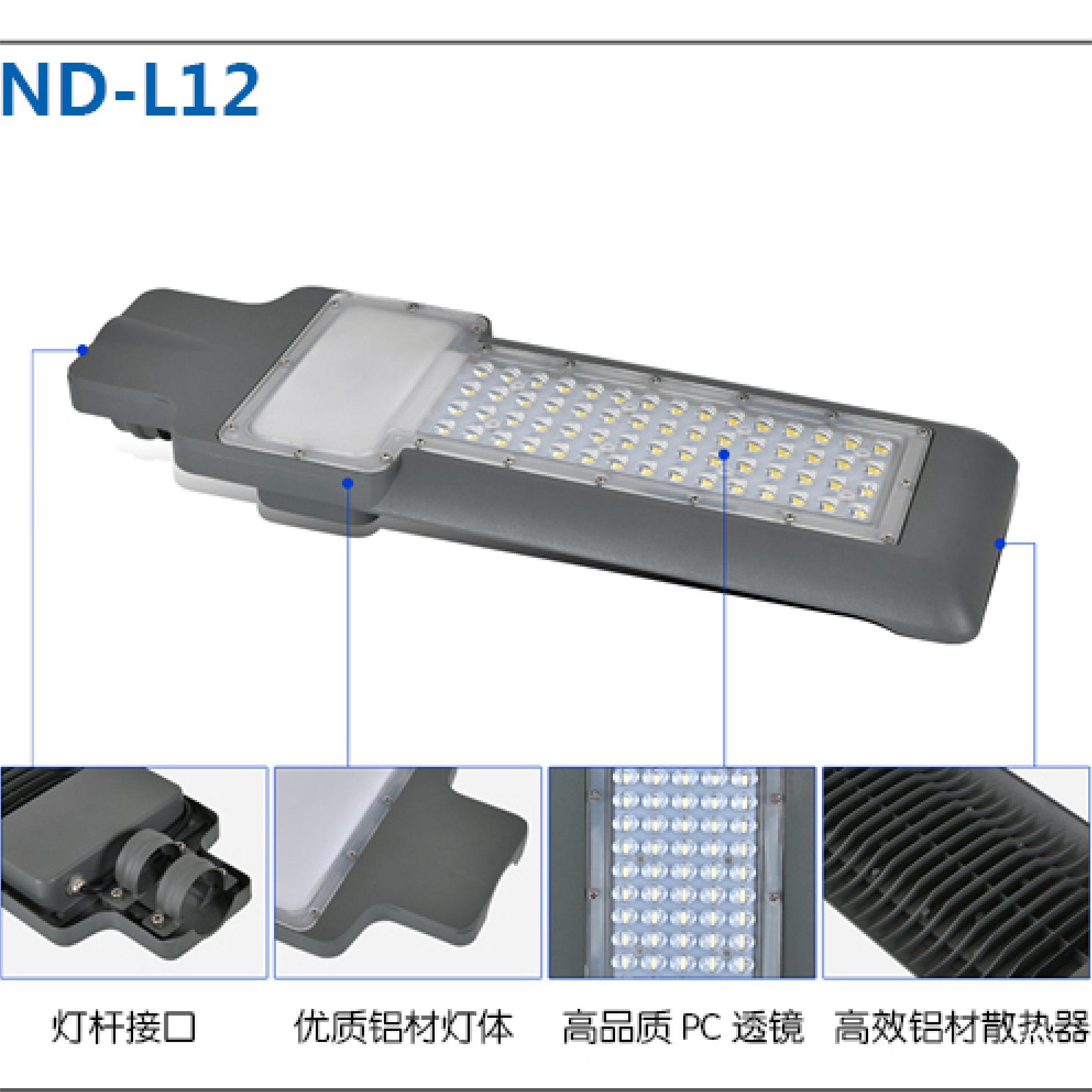 新农村道路led模组路灯