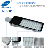 New Rural Outdoor LED Street Light