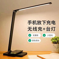 Minimalist LED desk lamp, wireless charging for mobile phones