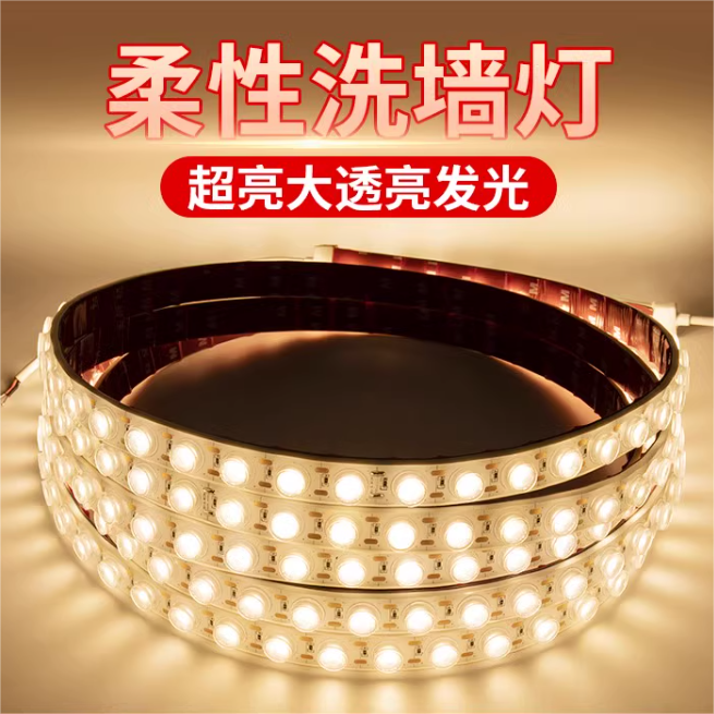 Flexible ultra-bright LED wall washer light