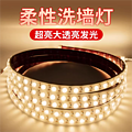 Flexible ultra-bright LED wall washer light