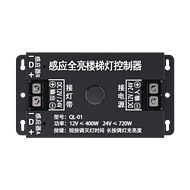 Sensor Full Bright Stair Light Controller