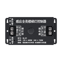 Sensor Full Bright Stair Light Controller