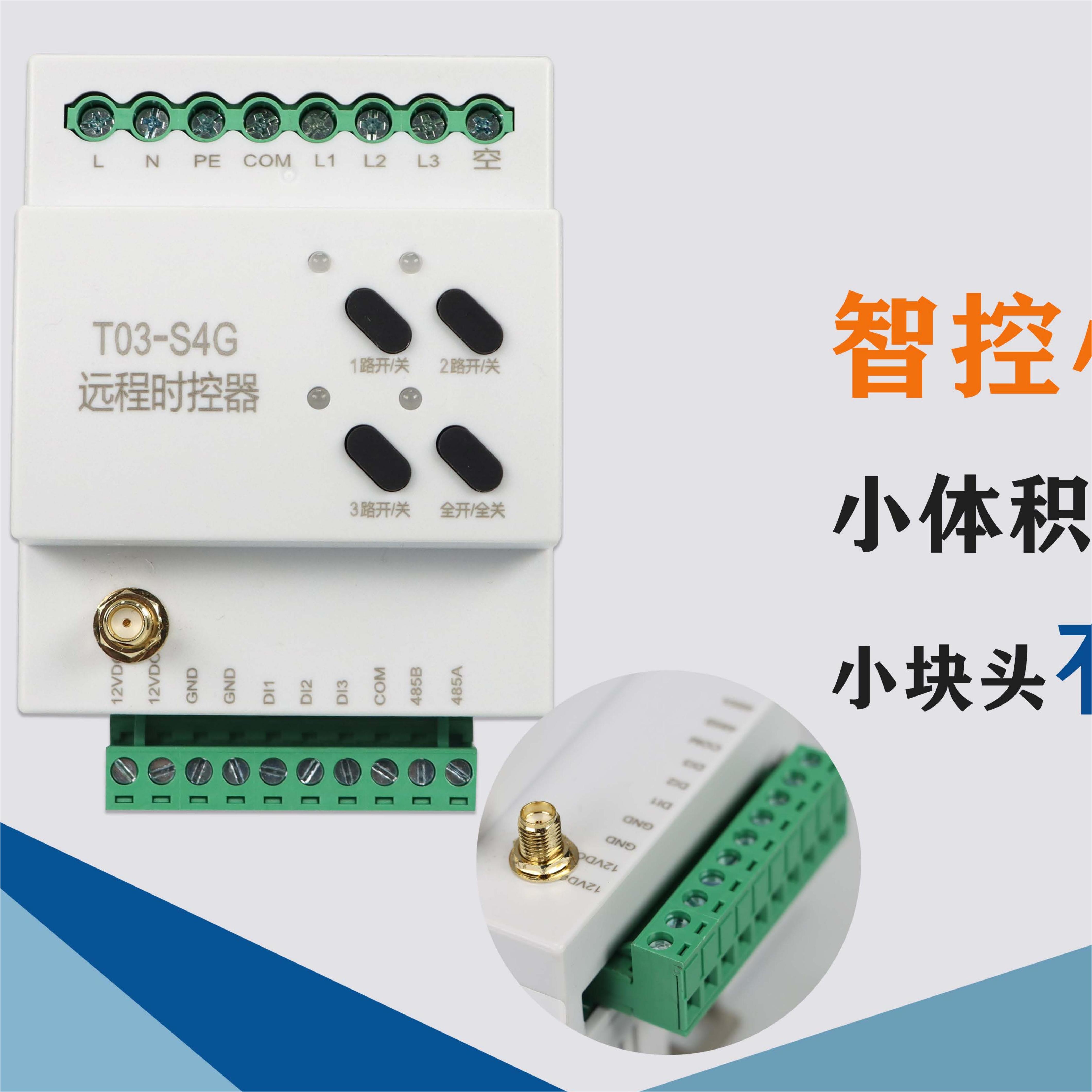 T03-S4G Remote time controller