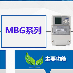 MBG Series Centralised Manager