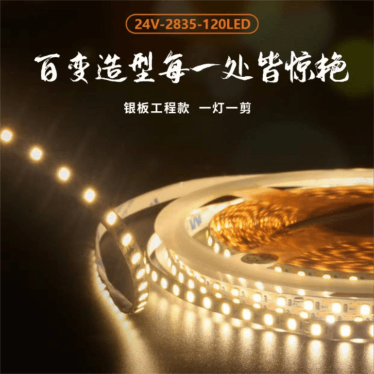 Indoor bare board LED light strip