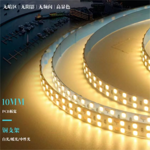 Safe low-voltage LED light strip