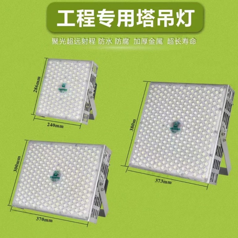 工程专用照明塔吊灯