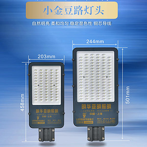 LED Road Lighting Street Light Holders