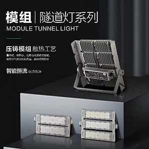 Outdoor simple and super bright tunnel lights