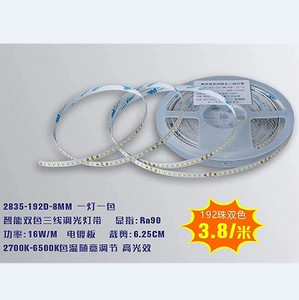 Intelligent two-color three-wire dimming lamp belt