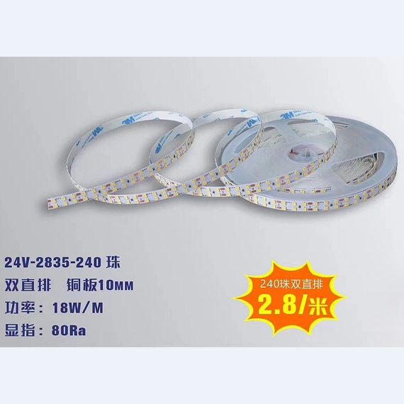 Double straight copper LED strip