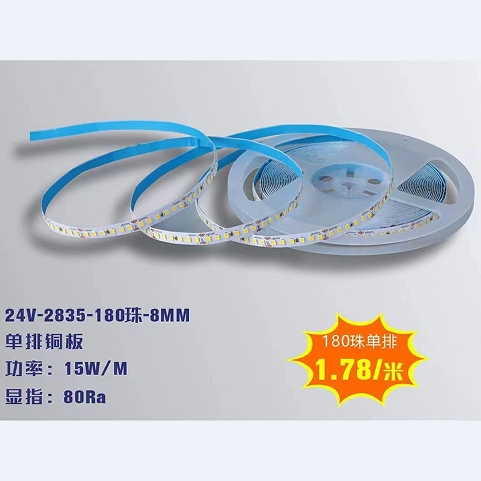 Single-row copper plate white and blue lamp belt