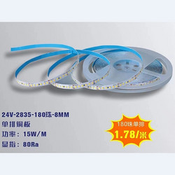 Single-row copper plate white and blue lamp belt