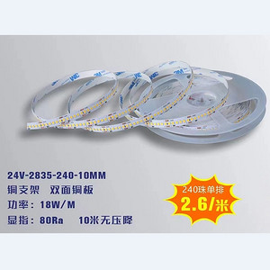 Copper bracket double side copper strip lamp