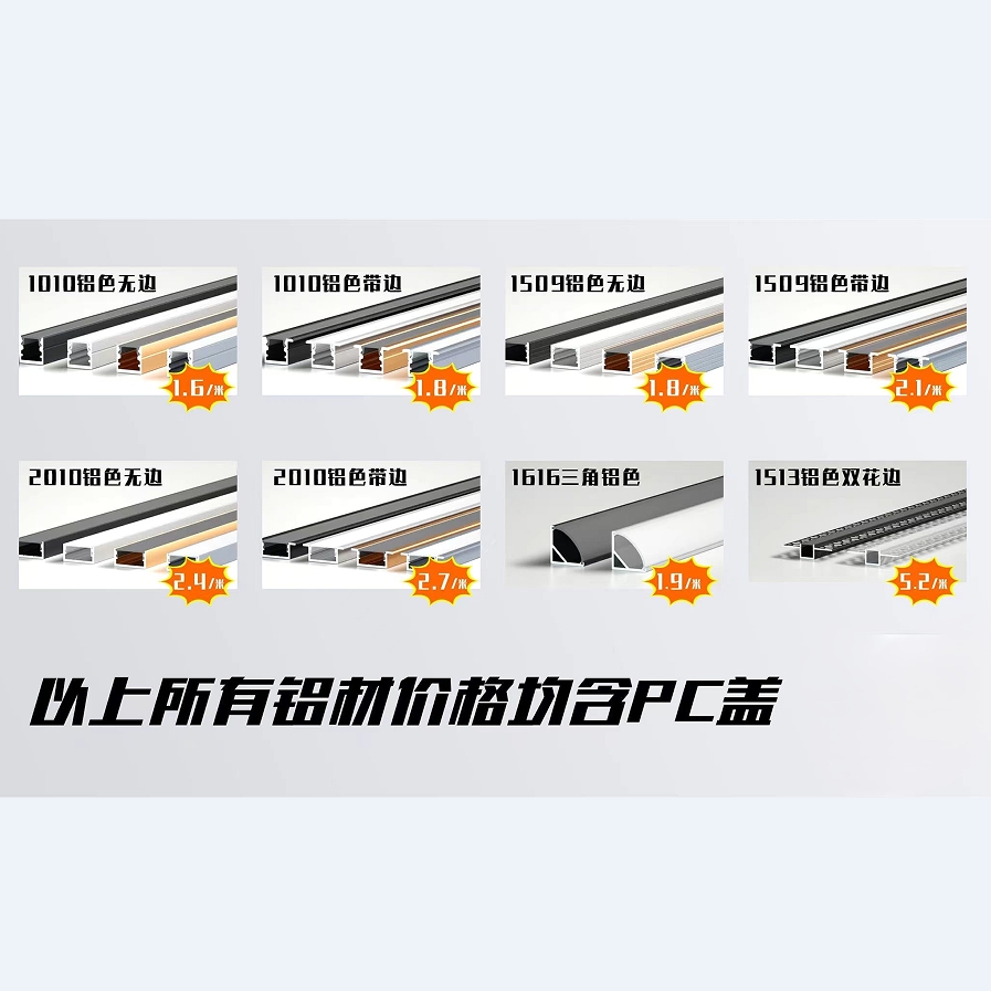 Embedded light strip LED aluminum slot