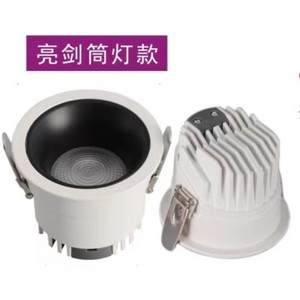 Three-color high-brightness durable downlight